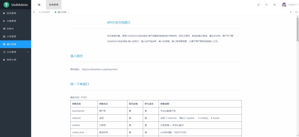 图片[6]-X1023USDT跑分源码TRC20协议ERC20协议监听自动回调usdt支付系统源码带三级分销-鸥创论坛