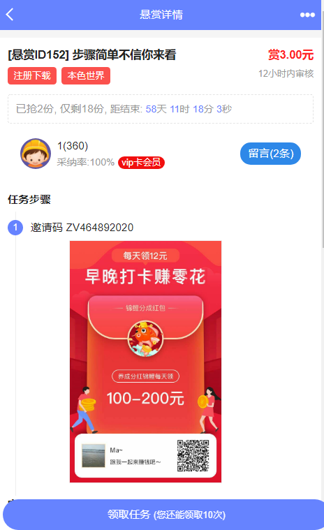 图片[1]-X1014最新UI任务悬赏抢单源码+附带安装教程-鸥创论坛