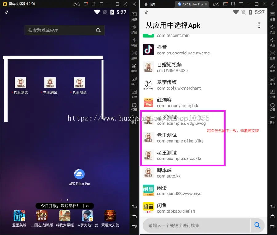 X1028解决app误报毒，可打包app可上传apk，自动实现5分钟随机更换包名和签名-鸥创论坛