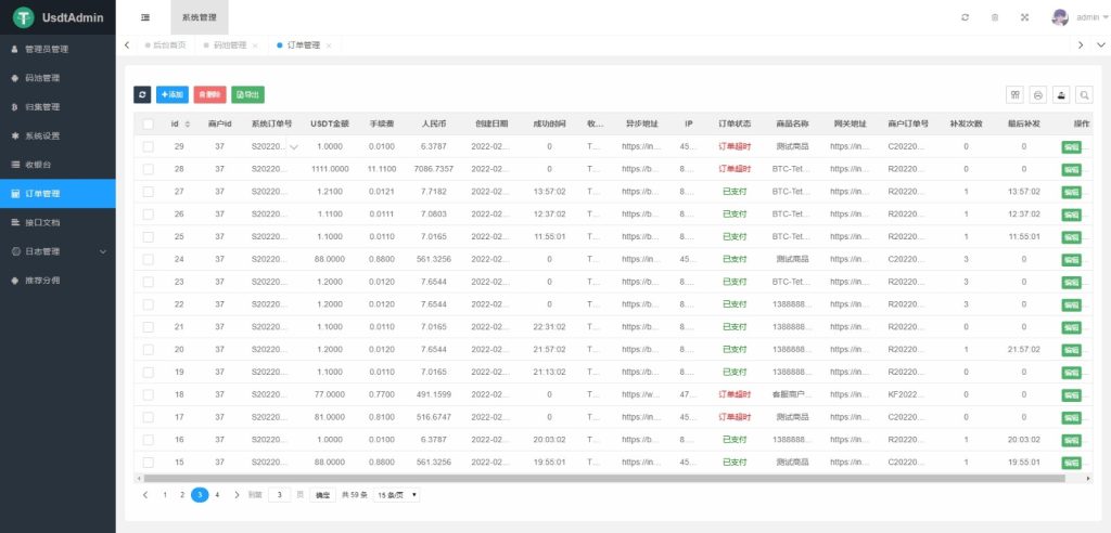 图片[3]-X1023USDT跑分源码TRC20协议ERC20协议监听自动回调usdt支付系统源码带三级分销-鸥创论坛