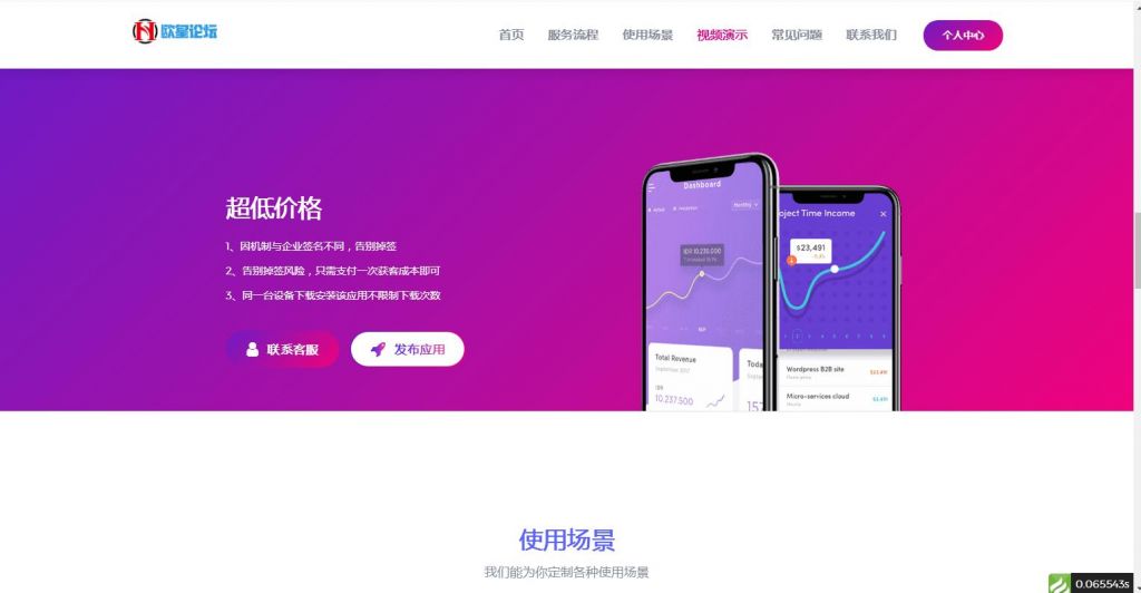 图片[3]-A1049PHP超级猫超级签名分发源码 安卓苹果APP分发平台源码-鸥创论坛