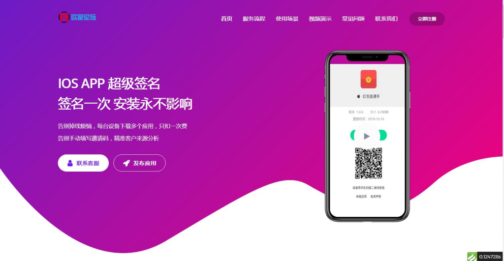 图片[4]-A1049PHP超级猫超级签名分发源码 安卓苹果APP分发平台源码-鸥创论坛