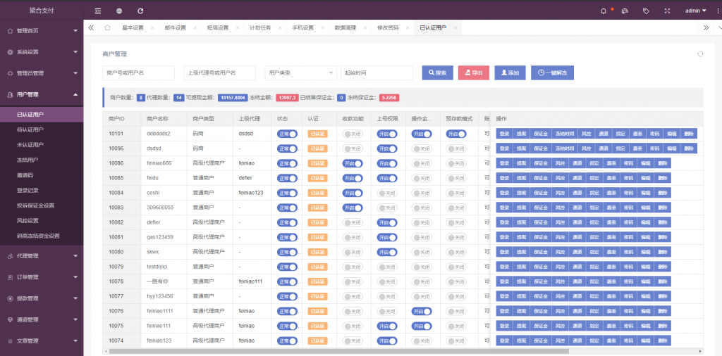 图片[5]-A1054全新聚合支付支付宝代付系统第三方支付第四方支付系统兼容SDK-鸥创论坛