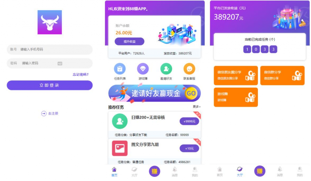 A1080 完美运营牛帮任务平台源码/仿悬赏猫支持封装APP-鸥创论坛