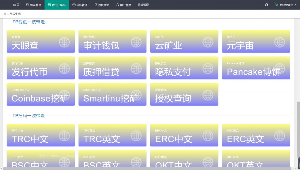 A1083 最新2022多模式秒U盗U系统源码-鸥创论坛
