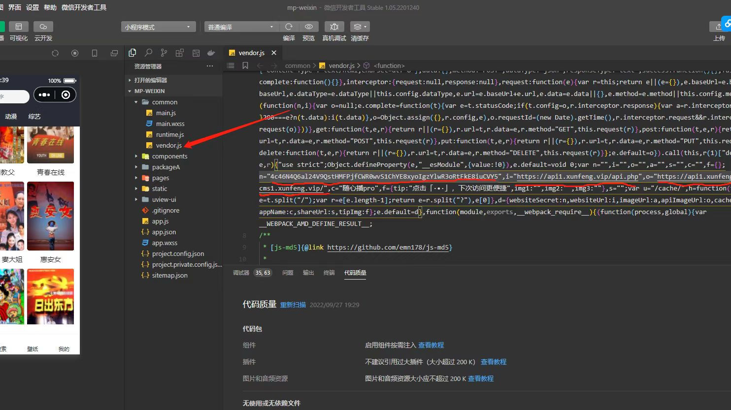 A1105 最新版影视小程序源码支持josn官解+卡密系统-鸥创论坛