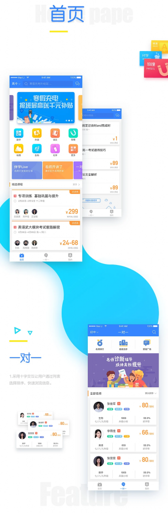 图片[2]-A1148 联邦雅思伴学教育_课程学习辅导班系统_双端原生管理系统-鸥创论坛