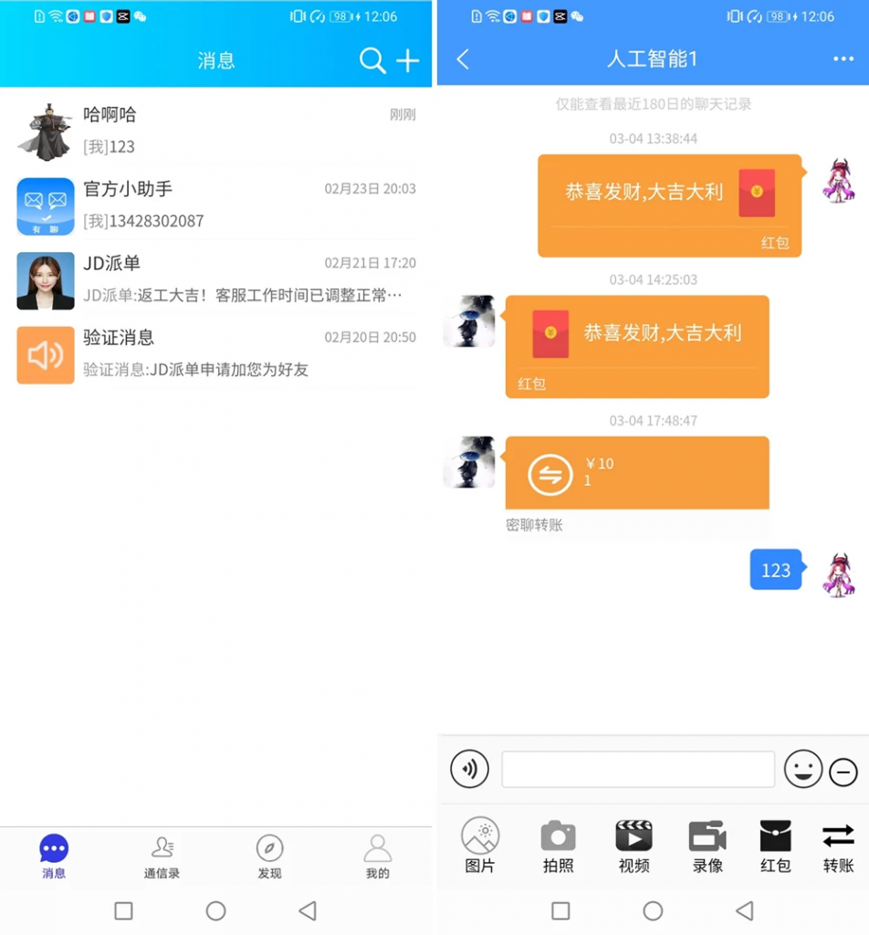 A1161 Uniapp全源可二开即时通讯APP/IM聊天APP/社交APP 安卓+苹果APP+PC端+H5四合一源码通讯软件-鸥创论坛