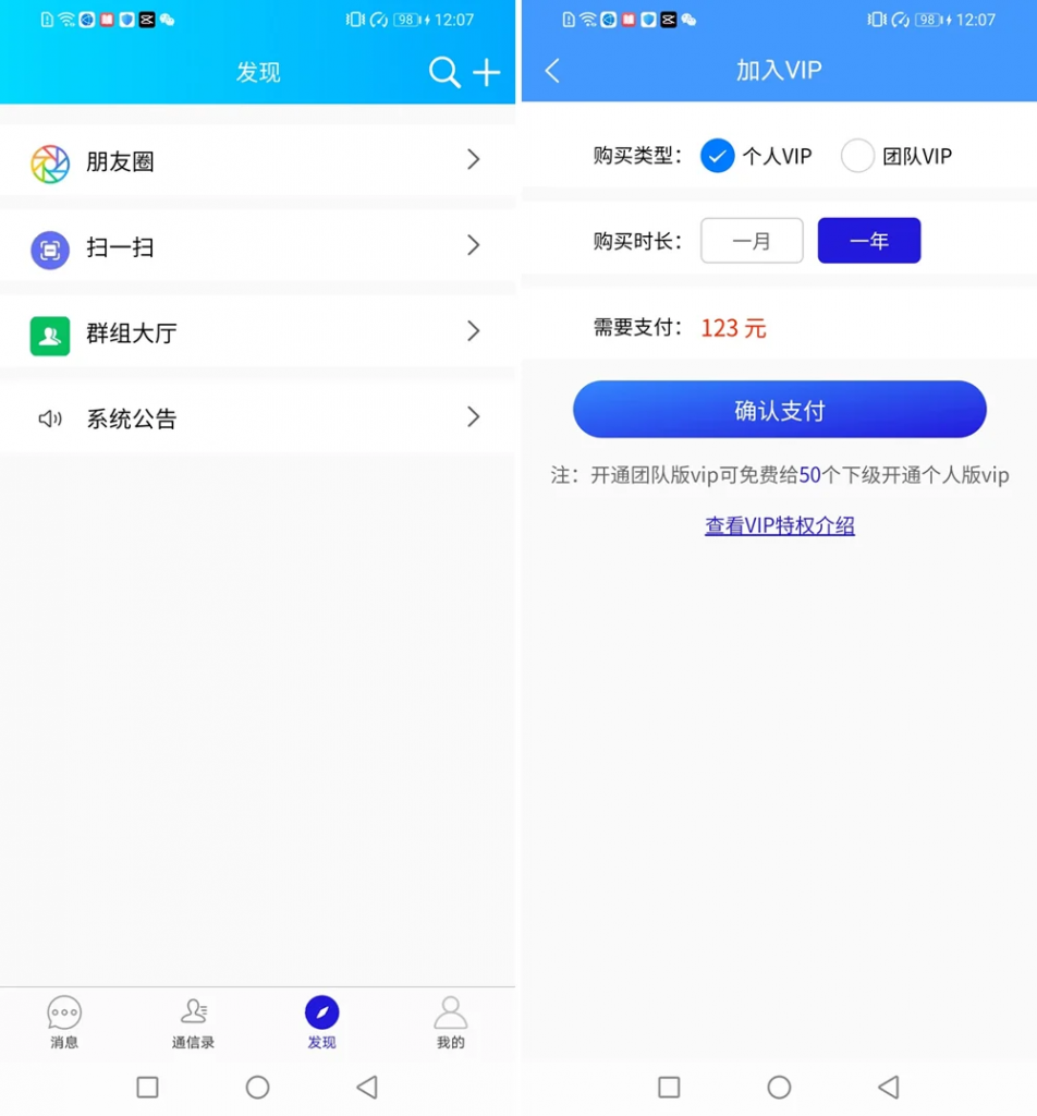 图片[3]-A1161 Uniapp全源可二开即时通讯APP/IM聊天APP/社交APP 安卓+苹果APP+PC端+H5四合一源码通讯软件-鸥创论坛