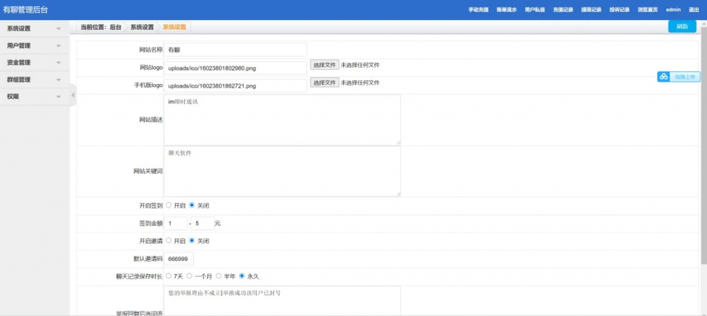 图片[7]-A1161 Uniapp全源可二开即时通讯APP/IM聊天APP/社交APP 安卓+苹果APP+PC端+H5四合一源码通讯软件-鸥创论坛