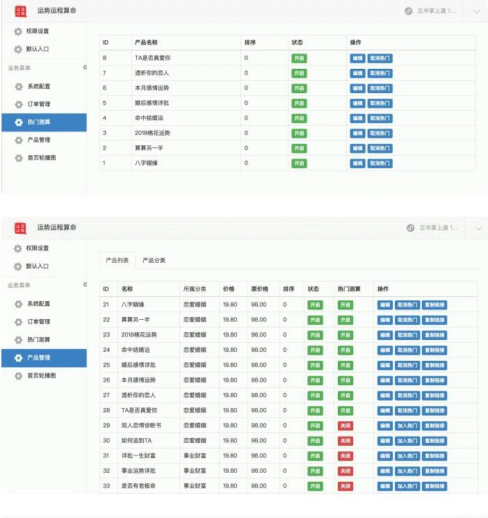 图片[2]-A1170 运势运程星座运势算命程序源码公众号版小程序源码/授权Token/微信支付-鸥创论坛