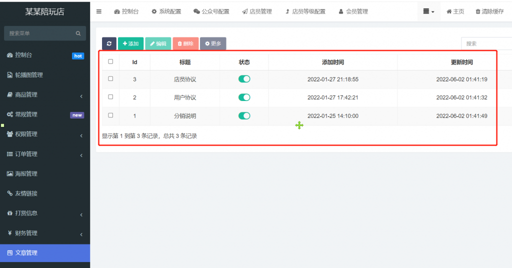 图片[5]-A1121 全网首发 游戏陪玩系统 语音聊天系统商业版源码 附教程-鸥创论坛