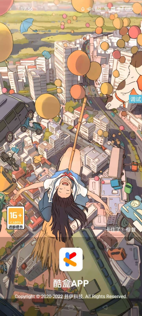 图片[2]-A1117 酷盒v10源码带对接后台-鸥创论坛