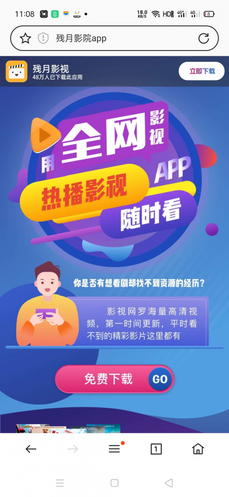 app下载页 非常好看的下载页