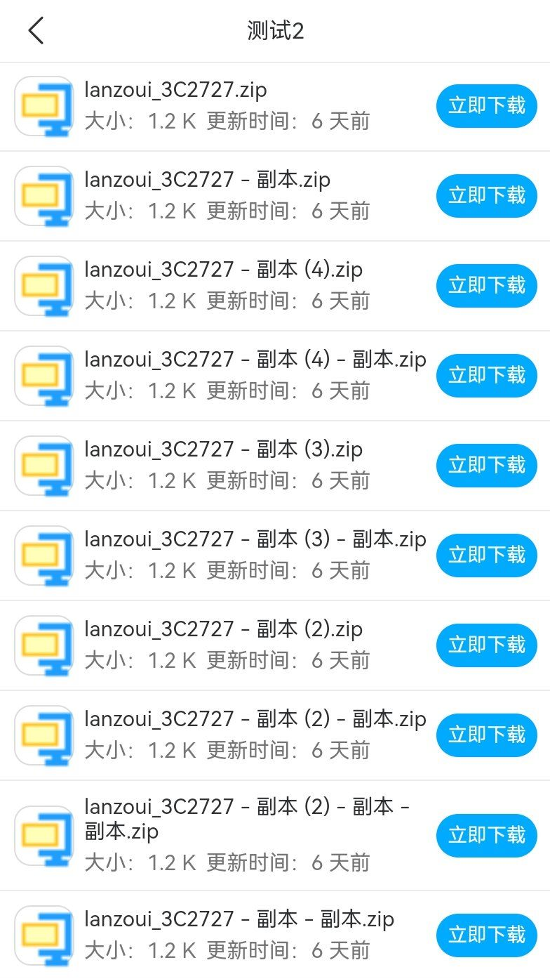 图片[3]-A1176 LanZouDown蓝奏云文件夹解析软件库后端+APP-鸥创论坛