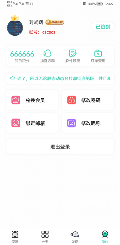 图片[3]-uniapp全端应用商城系统，应用市场APP，软件库，软件下载，多端源码