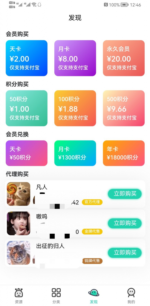 图片[4]-uniapp全端应用商城系统，应用市场APP，软件库，软件下载，多端源码