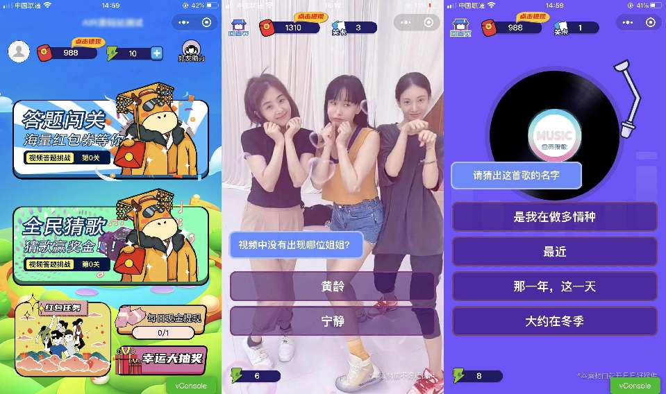 图片[2]-视频答题猜歌闯关娱乐微信小程序源码