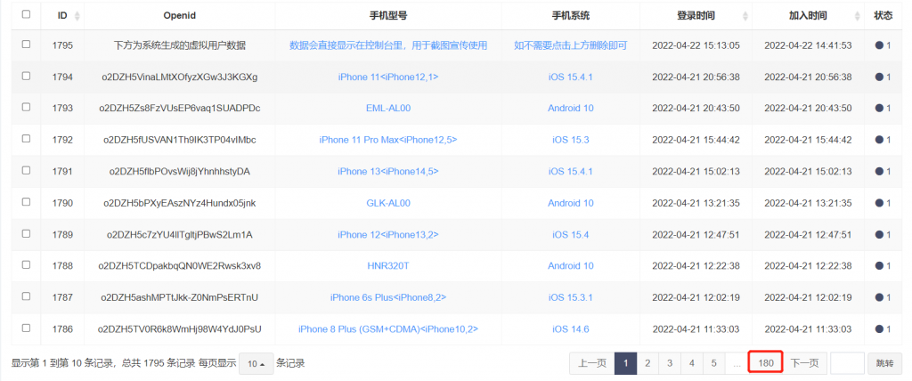 图片[8]-文集小程序 价值几千的电子书微信小程序源码