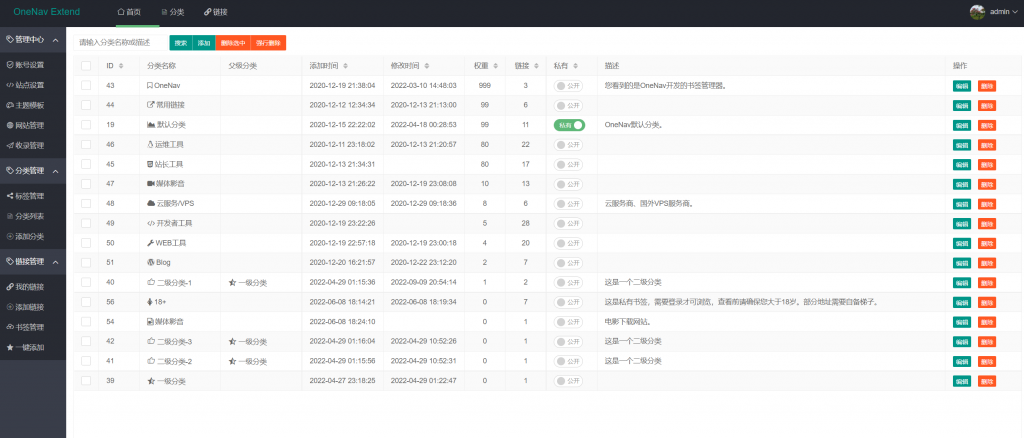 图片[5]-一个简洁而不简单的导航程序--OneNav 魔改版