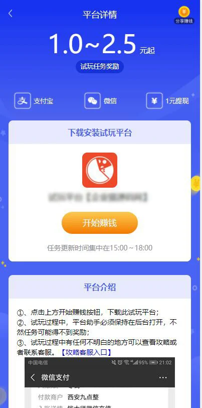 新版帝国cms内核试玩佣金WAP手机版网站源码+APP