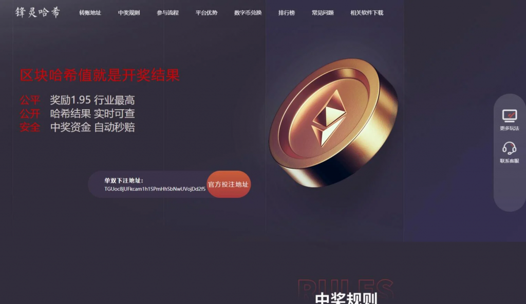 图片[3]-哈希竞猜系统2套前端模板带后台+详细教程