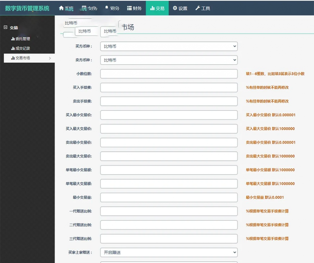 图片[5]-数字货币综合虚拟货币交易平台源码基于thinkphp框架