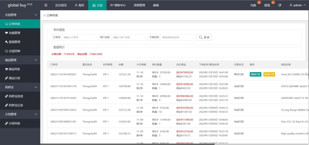 图片[6]-最新版9国语言海外刷单抢单系统源码+9中前端UI