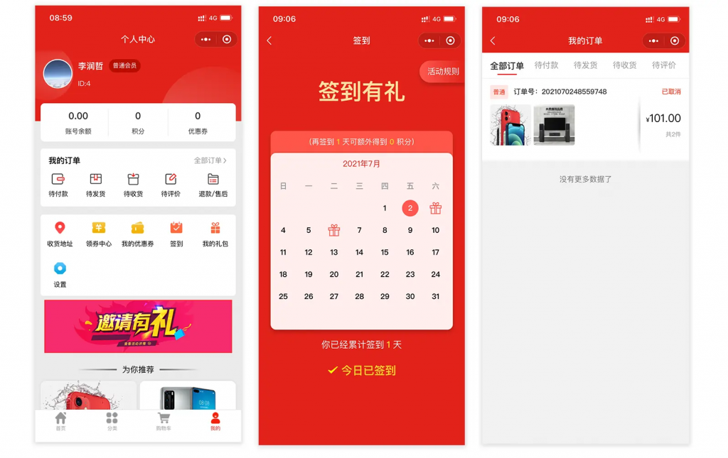 图片[2]-商城购物系统 +SAAS+前后端源码 APP端 IOS端