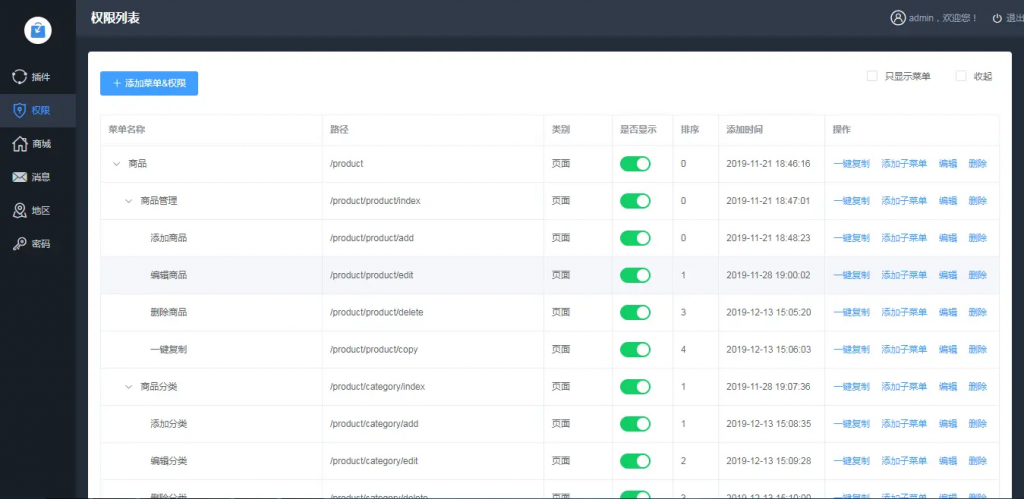 图片[9]-商城购物系统 +SAAS+前后端源码 APP端 IOS端