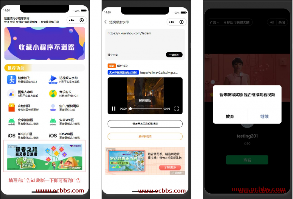 A1337 最新视频图集去水印小程序带步数 王者战力 红包封面等 带流量主功能-鸥创论坛
