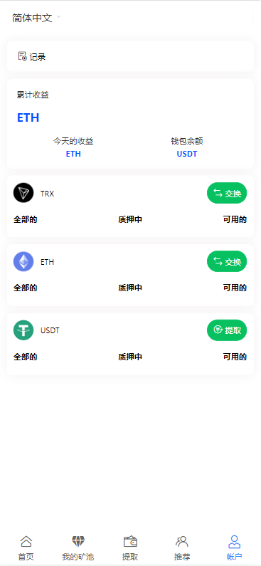 图片[1]-A1325 最新版挖矿秒u系统源码支持ETH TRC授权 支持多国语言 带详细搭建教程-鸥创论坛