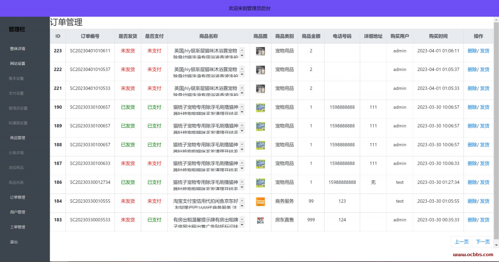 图片[4]-A1336 全新UI购物商城H5系统源码 支持易支付 无加密带搭建教程-鸥创论坛