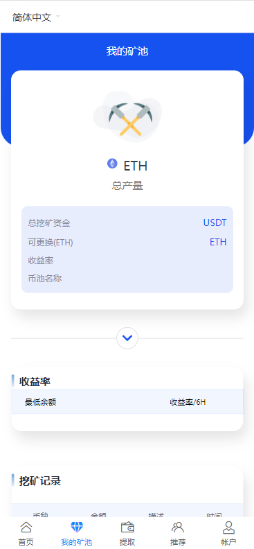 图片[2]-A1325 最新版挖矿秒u系统源码支持ETH TRC授权 支持多国语言 带详细搭建教程-鸥创论坛