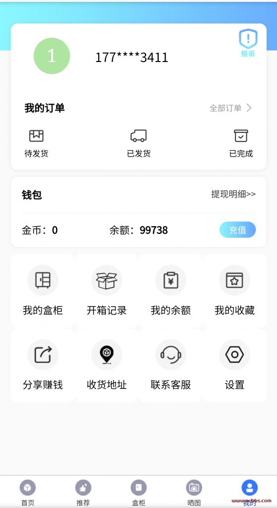 图片[5]-A1363 亲测Vue开源H5盲盒4.0系统源码 H5 小程序 app 带教程-鸥创论坛