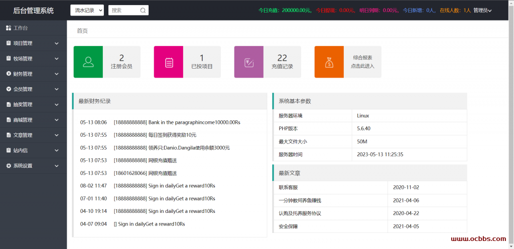 图片[7]-A1365 亲测养鱼金融投资理财系统源码 支持商城抽奖投资收益余额宝等 带教程-鸥创论坛