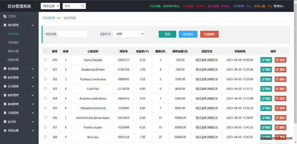 图片[8]-A1365 亲测养鱼金融投资理财系统源码 支持商城抽奖投资收益余额宝等 带教程-鸥创论坛