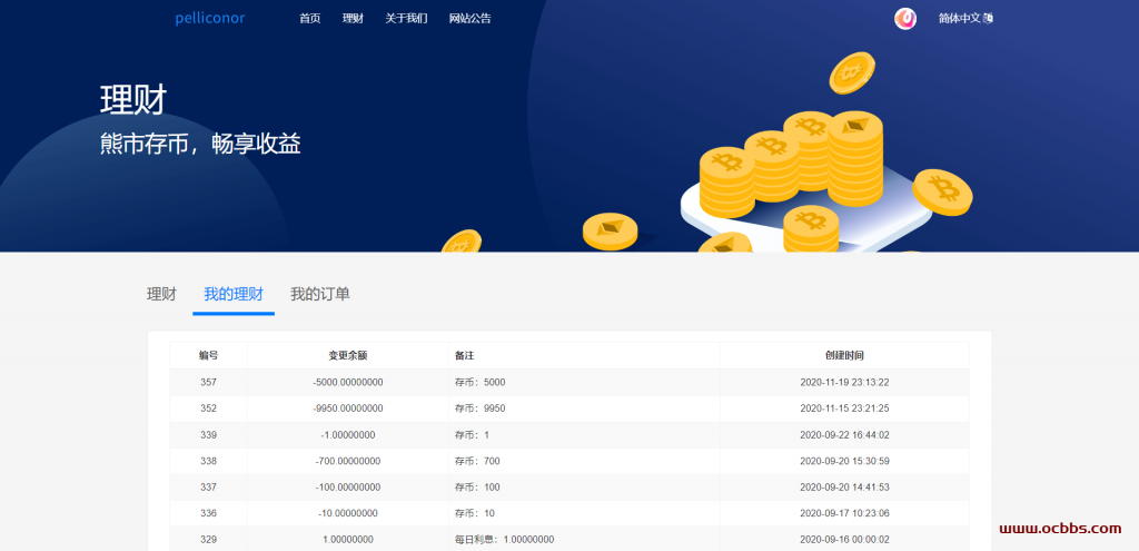 图片[3]-A1369 亲测双语言区块链USDT理财系统源码 虚拟币锁仓货币投资 带教程-鸥创论坛