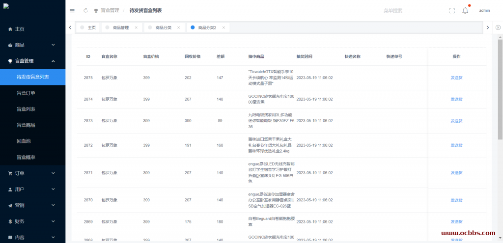 图片[8]-A1371 亲测新版开源盲盒系统 uniapp开发 支持双端 h5 小程序 带教程-鸥创论坛