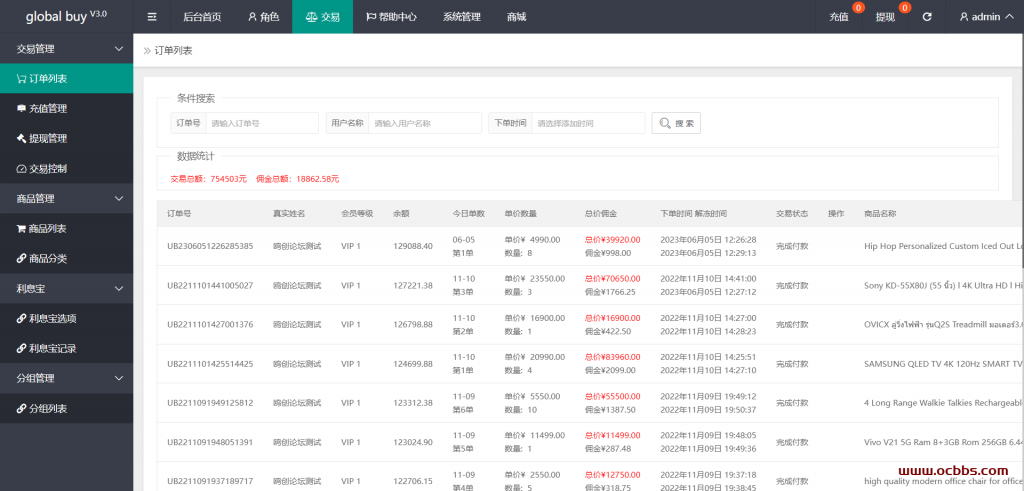 图片[10]-A1378 亲测9国语言海外刷单抢单系统源码 修复版 带教程-鸥创论坛