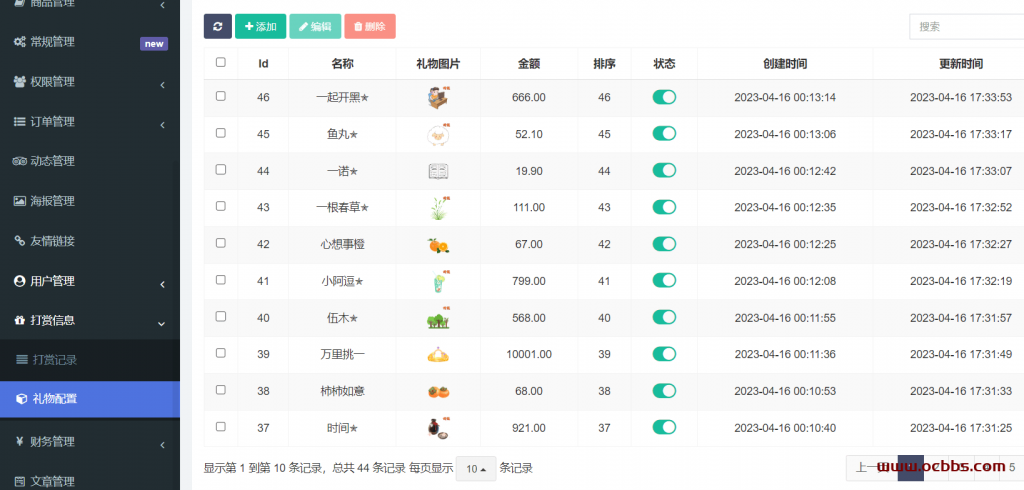 图片[6]-A1384 最新商业版游戏陪玩语音聊天系统3.0商业升级独立版本源码 带教程-鸥创论坛