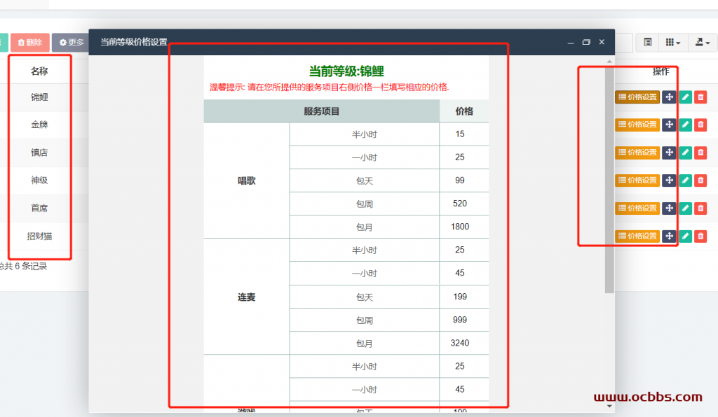 图片[8]-A1384 最新商业版游戏陪玩语音聊天系统3.0商业升级独立版本源码 带教程-鸥创论坛