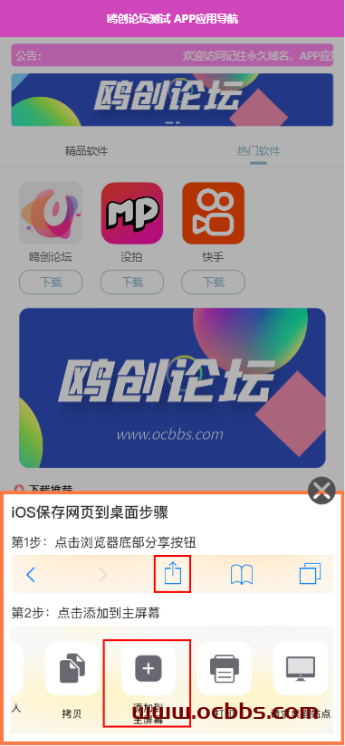 图片[2]-A1377 APP软件应用引流导航网站系统源码 带后台-鸥创论坛