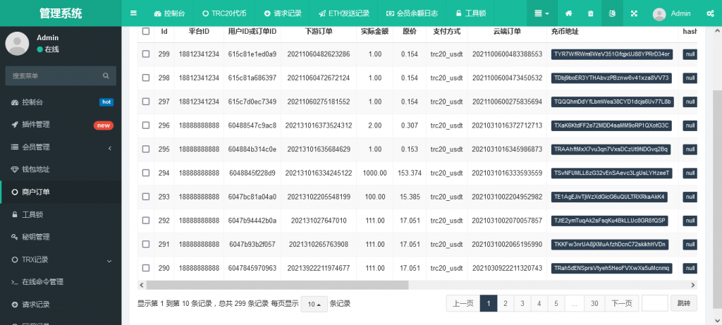 图片[7]-A1424 最新波场钱包USDT支付系统 自动充提 Fil充提 FileCoin 内含教程-鸥创论坛