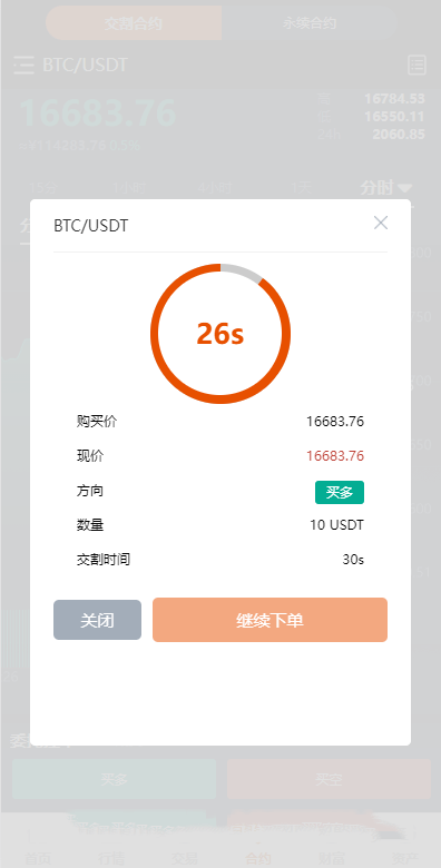 图片[7]-A1426 未测试 Java交易所系统源码 附带教程-鸥创论坛