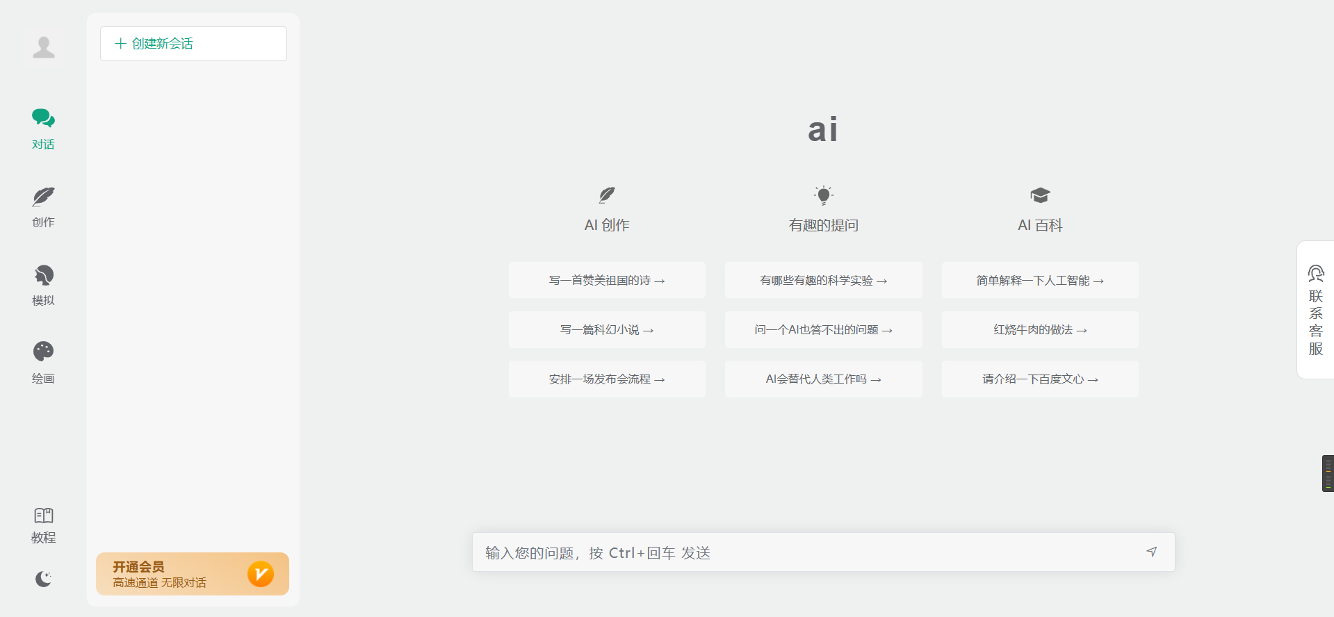 A1428 小狐狸Ai创作系统2.1.1版源码 支持绘画私有库 内附详细教程-鸥创论坛