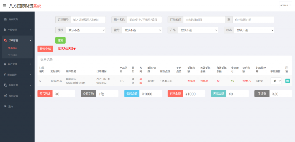 图片[6]-A1435 亲测多语言汇汇通微盘系统源码 usdt支付系统源码 完整数据+K线正常+3种语言-鸥创论坛