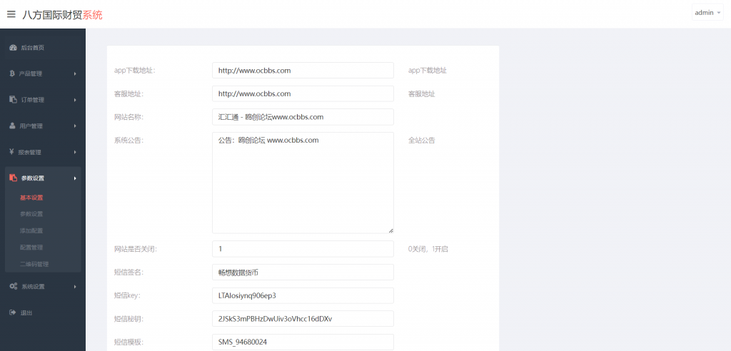 图片[9]-A1435 亲测多语言汇汇通微盘系统源码 usdt支付系统源码 完整数据+K线正常+3种语言-鸥创论坛