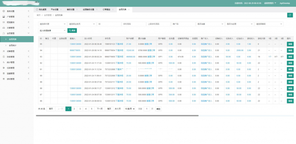 图片[9]-A1436 最新海外版理财系统源码 国际投资理财系统 项目投资理财-鸥创论坛