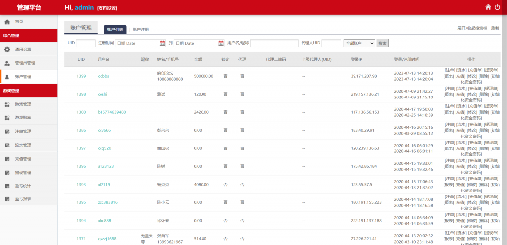 图片[8]-A1414 三种语言彩票盘系统源码 带机器人 独立代理 40个彩种-鸥创论坛